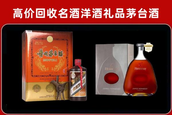 海兴回收轩尼诗