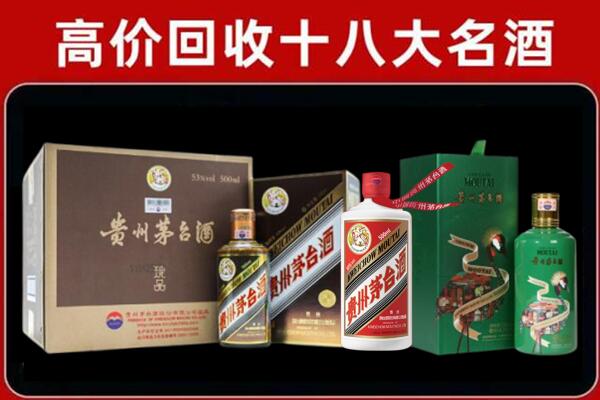 海兴回收铁盖茅台酒